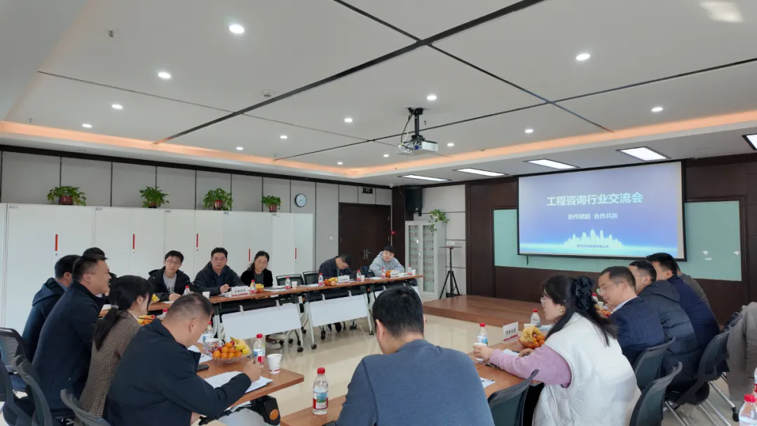 協(xié)作賦能 合作共贏 | 恒信咨詢工程咨詢行業(yè)交流會圓滿舉辦